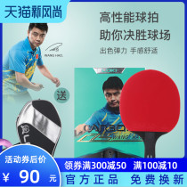 loki Raytheon table tennis racket Single shot professional grade straight shot 1 only four-star horizontal shot beginner game shot