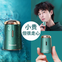 Electric Shaver shave gift box to send boyfriend man friend mini portable student 2021 New Gift