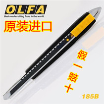 Original Dress Japan OLFA Love Lihua 185B Ultra Sharp 9MM Beauty Artificial Knife Lengthened Version Wall Paper Knife Wallpaper Knife