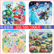 300 500 1000 200 pieces children adult jigsaw puzzle iron box wooden toys 12 boys female 6-7-8-10 years old