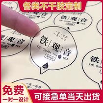 Transparent adhesive sticker custom pvc waterproof small advertising two-dimensional code label LOGO bronzed electrostatic patch printing