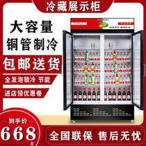 Refrigerated display cabinet Commercial beverage beer cabinet Single and double door vertical supermarket refrigerator Fruit and vegetable freezer