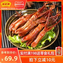 Tengqiao Wenzhou specialty spicy duck tongue marinated sauce duck tongue 215g casual Net red snack gift bag