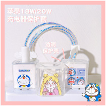 Apple 13 charger protective sleeve 20w data line iphone12 charging head protection anti-breaking mobile phone charging wire winding rope cute decoration ipad2020 transparent shell 11 exclusive