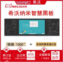 Xiwo nano wisdom blackboard teaching all-in-one machine 75 inch 86 inch Hisense ODI Skyworth conference tablet