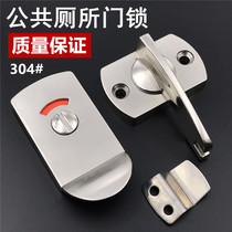 Public toilet toilet partition door lock toilet partition hardware accessories stainless steel with unmanned indication lock