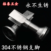 Public toilet toilet toilet partition accessories partition hardware 304 stainless steel support foot leg base bracket