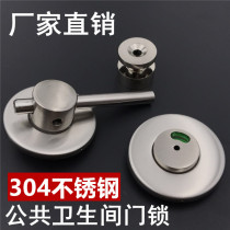 Public toilet partition accessories toilet partition hardware thickened 304 stainless steel with unattended door lock