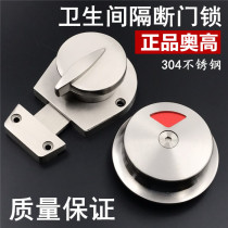 Public toilet toilet partition hardware thickened stainless steel unmanned door lock latch indicator lock