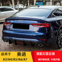 Suitable for new and old Audi A3 S3 A4L S4 A5 S5 A6 A7 modified carbon fiber pilot light rear lip