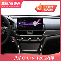 Haoke Special Honda Tenth Generation Accord INSPIRE English Poetry School Original Style Android Large Screen Navigation All-in-One Machine