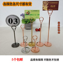 Stainless steel plate clip vertical table card stand card bracket dish card clip hotel table table table card wedding banquet seat card