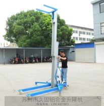 Building exhibition exhibition exhibition with material lifting machine lifting hand rocking aluminum alloy lifter platform manually