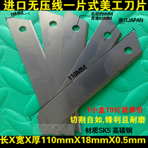 JAPAN Imported from Japan without pressure line non-breakable blade art blade whole piece without scoring Daisuke blade