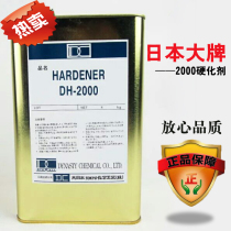 Hardener 2000 type authentic Japanese imported mahogany furniture curing agent bright wood accelerator one barrel hot sale