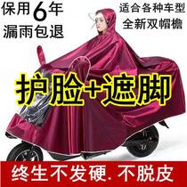 Poncho electric bottle car anti-floating double 2 people 2021 New Oxford cloth increase thick adult motorcycle cover foot