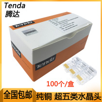 Tenda ultra five categories crystal head pure copper gold plated one box fit 100 RJ45 non-shielded network wire crystal head