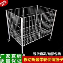 Supermarket promotion table Mobile sale display float Basket folding cart Pulley Wrought iron storage pile head
