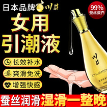 Kawai Human Lubricating Oil Liquid Sex Couple Smooth Men's Products Women's Vagina Special Sex Free of Washing Private Part