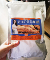 Lao Haigong Crispy small yellow fish 250g charcoal grilled yellow fish crisp instant dried fish Lao Haigong Hefeng Crispy small yellow fish