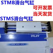 Bargaining Yade passenger sliding table cylinder STMS STMB25X25X50X75X100X125X150X175X200 now