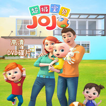 Super baby JOJO young children cartoon puzzle cartoon HD video car home 2DVD disc