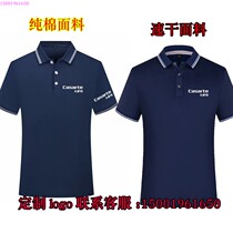 Summer Casati work clothes custom Haier Electric short-sleeved navy blue black work clothes POLO shirt lapel printing