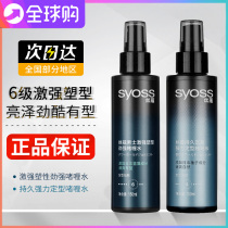 Silk Yun hair spray styling spray mens dry glue lasting fragrance natural fluffy hair wax gel water official flagship store