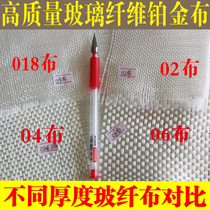018 glass fiber cloth 02 glass fiber cloth pipe glass fiber reinforced plastic oil tank white gold cloth square cloth 04 cloth 06 cloth 018 cloth