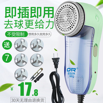 Shaving machine defro ball trimmer straight plug-in hair Clothes Clothes rolling hair removal ball suction hair hauling machine