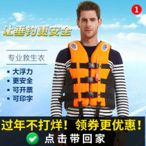 Life Jacket Summer Large Buoyancy Marine Professional Fishing Portable Summer Buoyancy Vest Adult Survival Children Thin