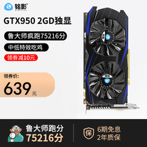 Mingying GTX950 2GD5 1026 6612MHZ 2G 128BIT desktop independent gaming graphics card