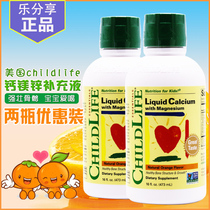 Two Bottles of American childlife Childhood Calcium Magnesium Zinc Calcium Solution Calcium Tablets Good Time Liquid Milk Calcium 473ml