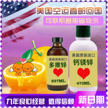 American direct mail child childhood life time calcium magnesium zinc 23 kinds of mineral complex vitamin multi-dimensional combination
