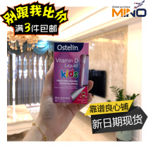 Australia ostelin ostelin VD drops Children and infants liquid Vitamin D Strawberry flavor 20ml