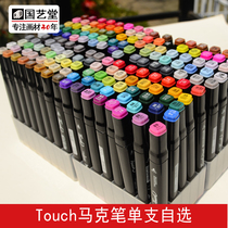 Mark pen set touchliit 3 generation students 40 colors 60 colors 30 colors round head alcohol animation commonly used design painting beginner color double head 168 color full touch three