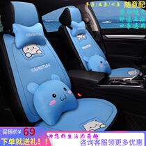 Car cushion four seasons universal linen semi-enclosed goddess special cartoon small waist cute Main driver seat cover