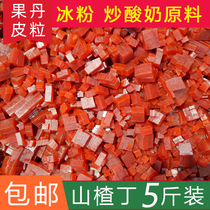 Hawthorn fruit peels diced crushed Hawthorn chips fried yogurt raw material ice powder partner ingredients bulk 5kg commercial