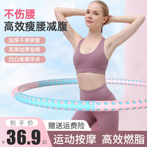 Hula hoop belly beauty waist increase weight loss thin waist belly artifact special female slimming adult fitness shaping fat burning