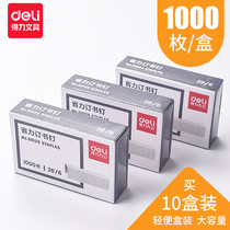 Deli can be nailed 25 pages of labor-saving staples 0012S universal No 12 staples 26 6 office supplies Deli staples 10 boxes