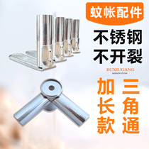 Mosquito Net Bracket Accessories Tee Joints Stainless Steel Press Board Metal Mongolia Bag Connectors Mosquito Nets Accessories Triangle