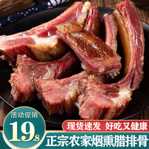 Smoked pork ribs Xiangxi farmhouse pork bacon local specialty pork pork pork bacon sausage 500g