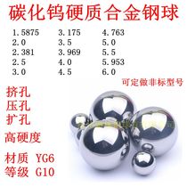 High hardness YG6 tungsten carbide steel ball extrusion hole for extrusion hole 2 3 4 5 6mm