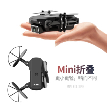 Remote control aircraft childrens toy helicopter Quad-axis little boy Mini air model Sensor suspension GPS gliding
