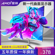 Xia Xin official 24 inch computer monitor 27 inch 2K144hz screen 32 inch 4K display LCD screen direct sales