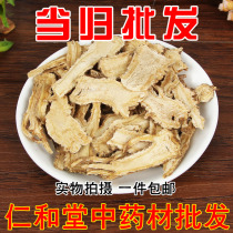 Gansu Minxian Angelica sulfur-free Angelica tablets 500g non-wild non-grade