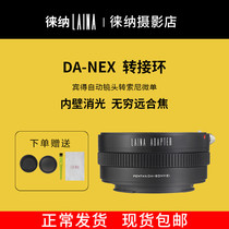 The Leena applies to the new version of PENTAX DA PK turn NEX A7 switching ring aperture Binn to transfer Sony FE microsheets