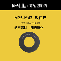 Lai na M25 0 5mm turn M42 1mm screw lens change ring M25 turn M42 adapter ring with flange