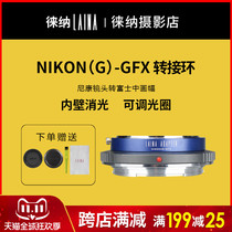 Lai na adapter ring NIKON AIS AI G lens to Fuji FUJIFILM GFX no