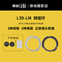 Laiana brand L39 turn M LM VM ZM side axis 6BIT adapter ring 28 turn 90 35 turn 135 50 turn 75